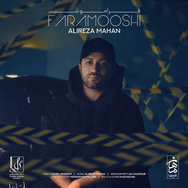 دانلود آهنگ فراموشی